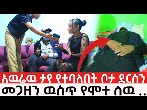 ሴቶችን ወደዉጩ እንልካለን እያለች ለ ወሲብ ንግድ ስታዉላቸዉ እጅ ከፍንጅ ተያዘች 