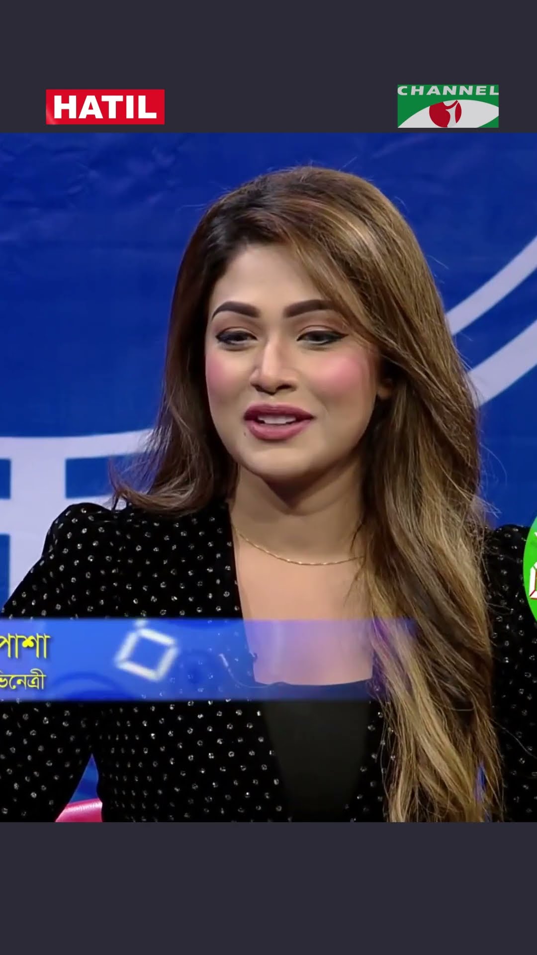 আমি মনের মত ছেলে পাইনি #shorts