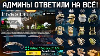 НОВАЯ СПЕЦОПЕРАЦИЯ КАК ПОЛУЧИТЬ НОВУЮ БРОНЮ СИРОККО WARFACE - Достижения, Отмена Модов, Сервер