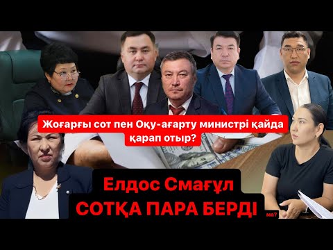 Бейне: Сот тергеушілері не киеді?