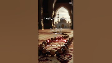 إن الله وملائكه يصلون علي النبي #القارئ_احمد_محمد_سمير #القرآن_الكريم #خشوع #quran