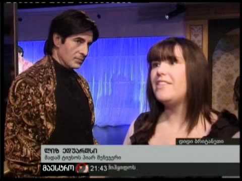 20/01/11 ცვილის ფიგურა