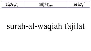 Surah-Al-Waqiah Fajilat