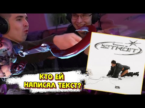 KRISTINA SI - SITROIT | Реакция и разбор от RapNews
