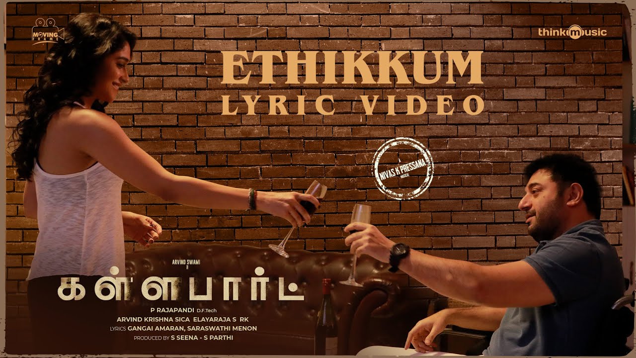 Ethikkum Lyric Video Kallapart  Arvind SwamiRegina  Nivas K Prasanna Gangai Amaren P Rajapandi