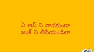 How to remove junk without any app screenshot 5