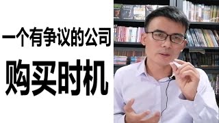 成长股 的购买时机！小公司 从销售持续增长，到开始盈利，有个关键转折：运营现金流！   21022022