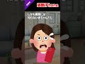 女子高生が泣いて謝った理由…