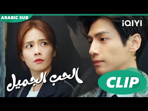 أجمل المشاهد الحب الجميل Love Is Sweet الحلقة 6 IQiyi Arabic 