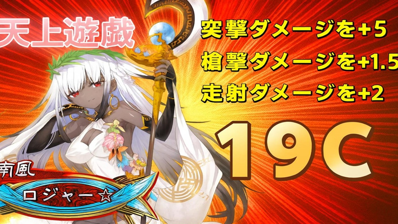 【三国志大戦】馬倫283回目天上遊戯賈南風