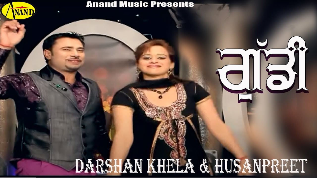 Guddi l Darshan Khela & Husanpreet | Latest Punjabi Songs 2020 @AnandMusicOfficialbti