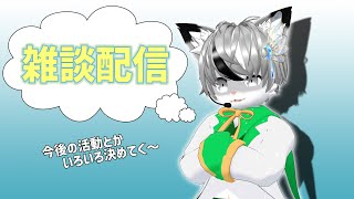 【ハラート】作業雑談配信 【ケモノ系Vtuber】