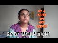 My ivf treatment cost ivf treatment      vellore cmc hospital ivf cost