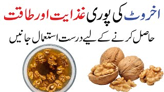 Akhrot Khane Ka Theek Tarika What Is The Healthiest Way To Eat Walnuts