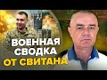 ⚡️СВИТАН: Буданов В ПЛЕНУ – новый бред РФ / В Крыму ВЗРЫВ! Мост СРОЧНО закрыли / США назвали ось зла