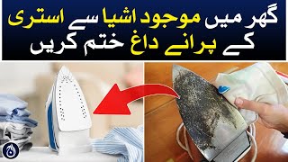DIY home tips to clean cloth iron - Aaj News