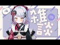 【初配信2】初配信振り返り！【BUFFLASH / セヲハヤミ】