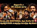 GV Prakash &amp; Dhanush Friendship Goals❤️ GV பேச பேச Emotional -ல் வாயடைத்து போன Dhanush 🥹