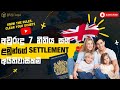 🎥 7-Year Child Rule: UK Immigration Explained | Child Settlement Rights