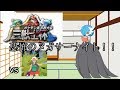 【三獣士杯】VS GINGAさん
