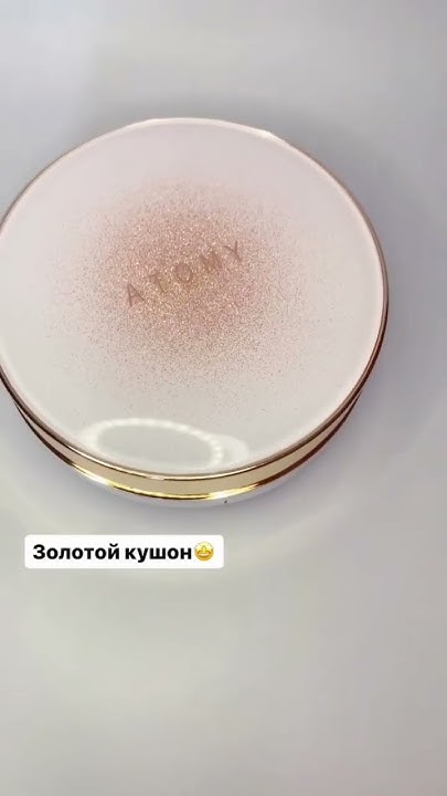 💥ЛУЧШАЯ ТОНАЛКА ИЗ КОРЕИ💥#shorts #skincare #beauty #атоми #makeup # ...