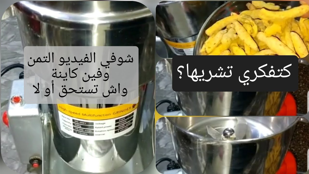 الماكينه ديال العطرية اللي قالبا الدنيا   في المغرب منين خديتها؟ وبشحال؟ كلشي جربتو قدام عنيكم