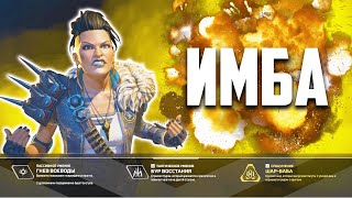 Мэгги - САМЫЙ СИЛЬНЫЙ Герой Apex Legends? Геймплей НОВОГО Героя 12 Сезона на НОВОМ Олимпе!