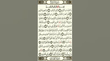 سورة البروج للحفظ مكررة بصوت الشيخ ماهر المعيقلي