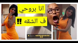 اروى عمر تفض.ح شاب سعودي معجب على السناب شات (مسكوووو ولدكم) 😳😱