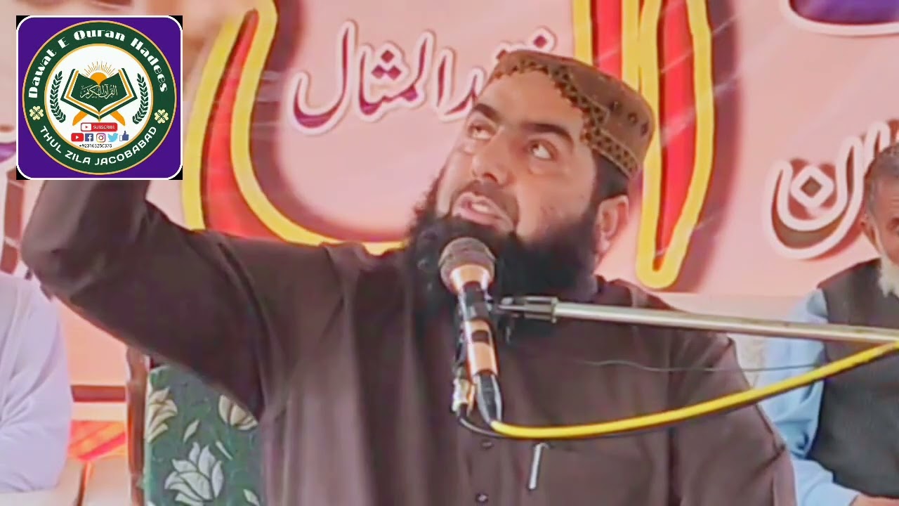 موضوع سیرتِ نبی ﷺ اپنائیں فضيلتہ الشــــــــيخ محــــــترم قاری یاسین حیدر کوسو صاحب حفظہ اللہ