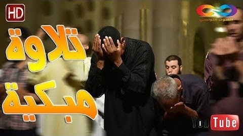 قارئ صوته يرنو بك الى عالم اخر من الإبداع والجمال والخشوع ♥ ~ سبحان من وهبه هذا الصوت