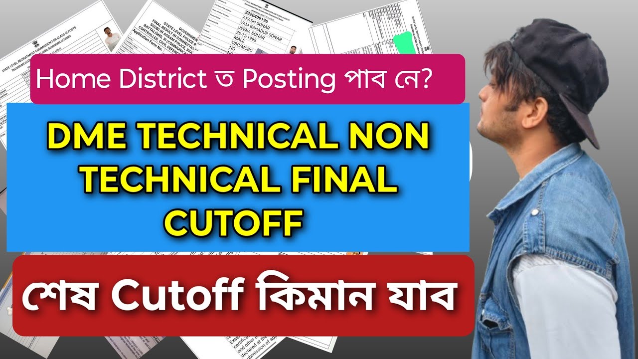DME технический, нетехнический предельный срок сдачи экзамена❗Район проживания DME❗ПРЕДЕЛЬНЫЙ СРО...