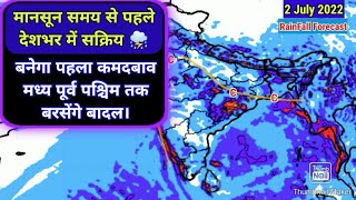 All India Weather-   ,          