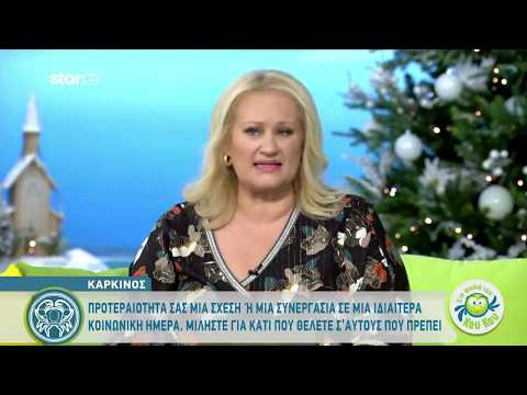 Καρκίνος | Ημερήσιες προβλέψεις ζωδίων | 28.11.2019