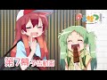 TVアニメ『まえせつ!』第7幕「おおさか!」予告動画