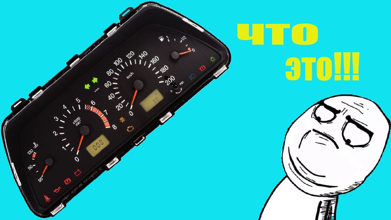 ГЛЮЧИТ ПРИБОРНАЯ ПАНЕЛЬ | ПРИБОРНАЯ ПАНЕЛЬ МОРГАЕТ ВМЕСТЕ С ...