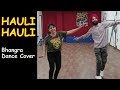 Hauli Hauli Bhangra Dance || Garry Sandhu || Neha Kakkar || Mellow D || STUDIO PS