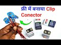 फ्री में बनाया 9 volt बैटरी Clip Connector || how to make 9 volt battery connector