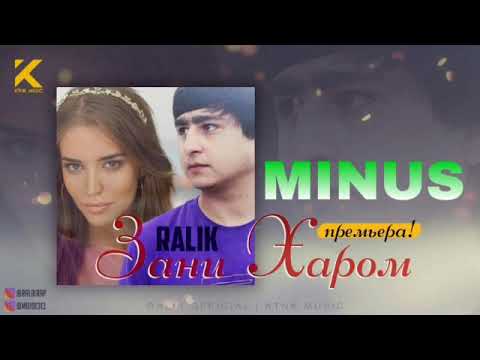 МИНУСИ RALIK ЗАНИ ХАРОМ 2021