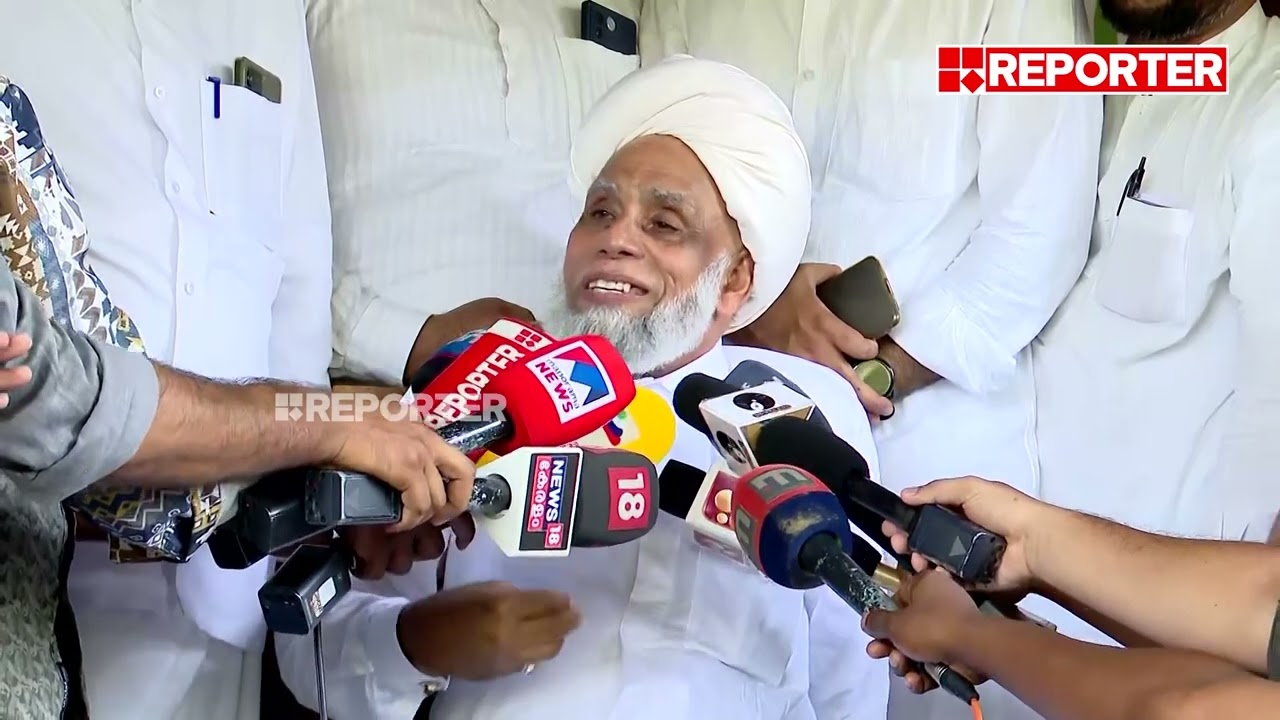 'ഇഷ്ടപ്പെട്ടവരോടൊപ്പം പോകുന്നത് മന്യുഷ്യന്റെ സ്വഭാവമാണ്' | Jifri Muthukkoya Thangal