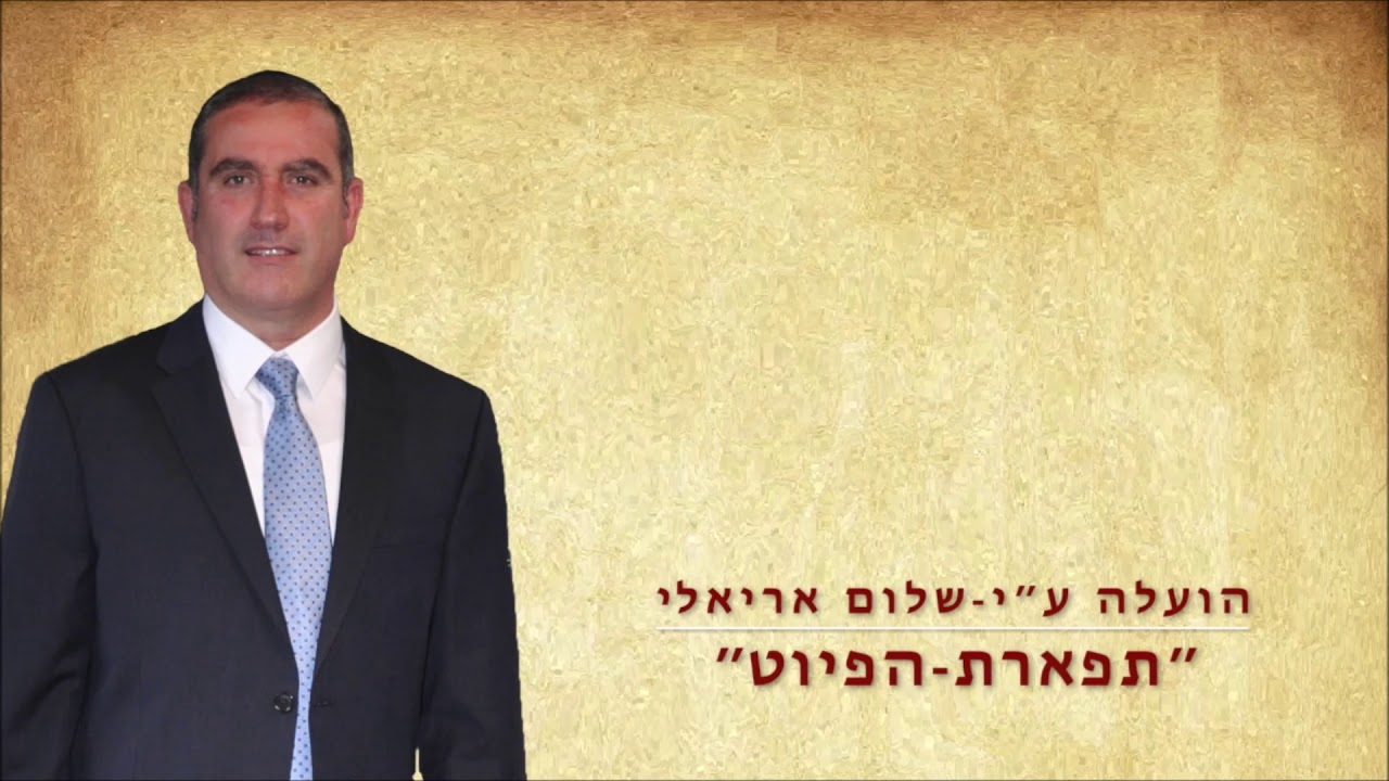 שירת חלאב - קום עם ידיד - החזן דוד שירו - ווקאלי