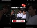 学園長が完璧なタイミングで電話してきた時ww【あめんぼぷらす】切り抜き #shorts