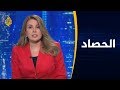🇸🇦 الحصاد - تداعيات قتل السلطات السعودية المواطن الحويطي