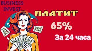 ЗАРАБОТОК В ИНТЕРНЕТЕ 2024 / Как Заработать В Интернете в 2024 году / #Инвестиции