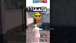 واخيرا طريقه اخفاء الشنطه في مستودع ببجي?? pubgmobile shorts