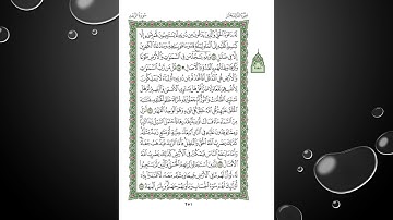 Sheikh Shuraim Sura Ra'd سورة الرعد الشيخ سعود الشريم page 251