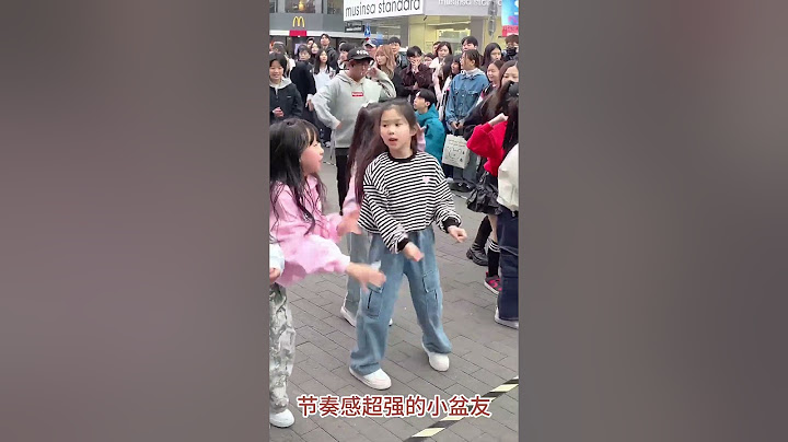 节奏感超强的小盆友#街拍# #舞蹈 #热点 #中文热点