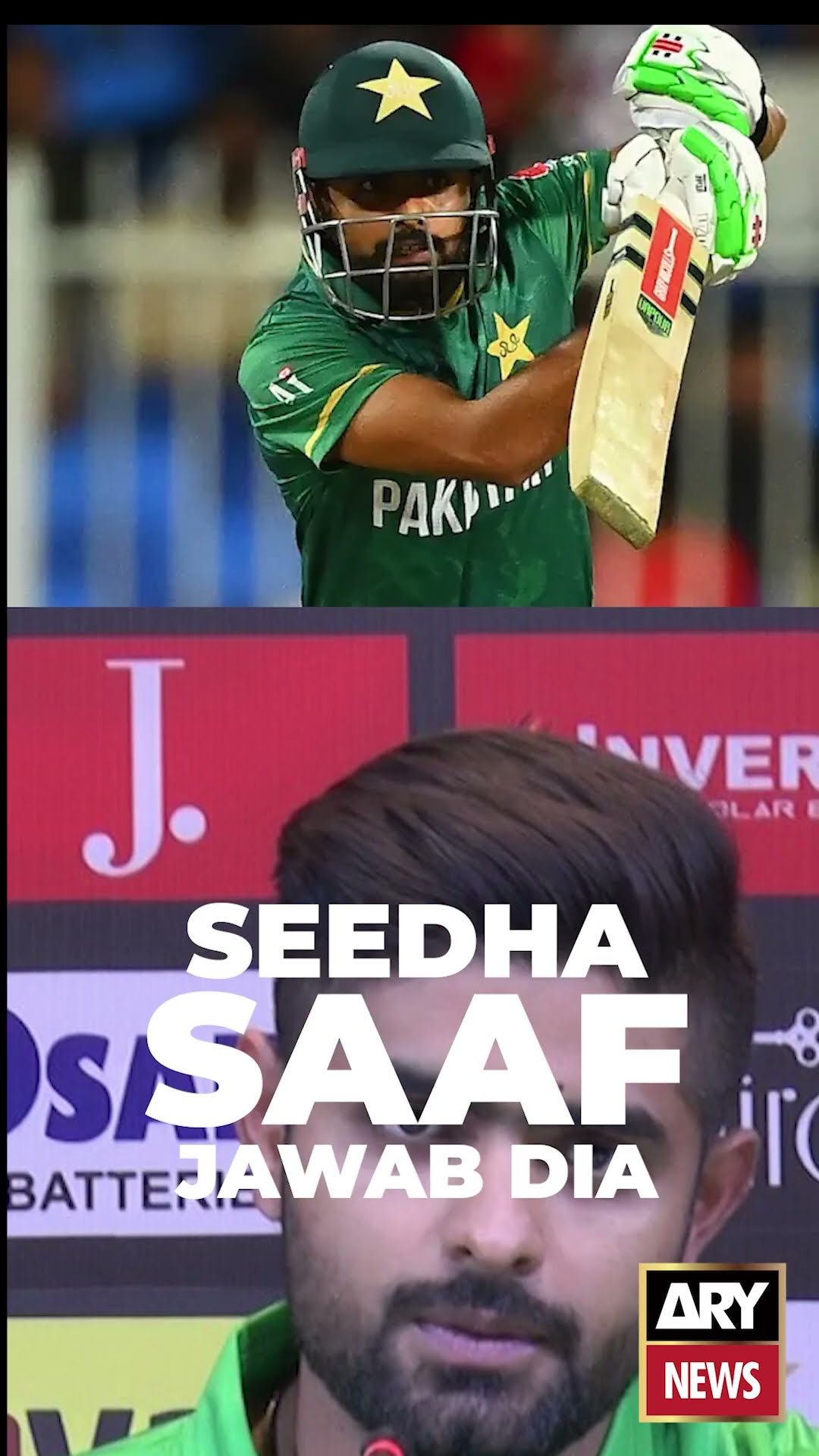 Stop calling me King, says Babar Azam - #babarazam #king #babarking #pakistanteam #ytshorts #shorts