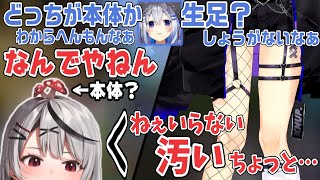 かな建で作業中にかなたんが見せた綺麗な生足をさらっと汚いと言ってしまう沙花叉【ホロライブ切り抜き/沙花叉クロヱ/AZKi/天音かなた】