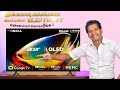 Acer 32inch v series qled tv unboxing tamil vels led tv